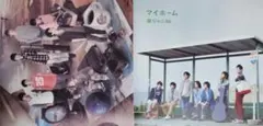 関ジャニ∞/パノラマ/マイホーム ２枚まとめ売り