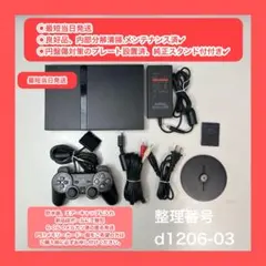 プレイステーション２本体セットps2本体セットプレステ2本体d120603