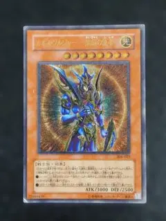 2025年最新】カオスソルジャー レリーフの人気アイテム - メルカリ