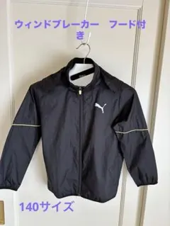 PUMA (プーマ)フルジップ　ジャケット ブラック