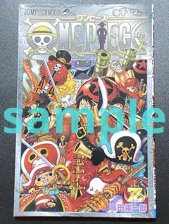 【非売品】✨未使用✨ONEPIECE 千巻 “Z”（送料込）