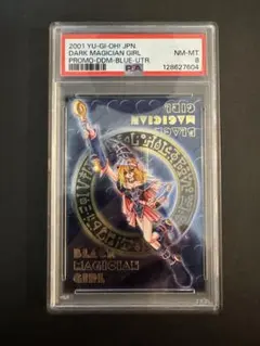 2026年最新】ブラックマジシャンガール ダンジョンダイスの人気