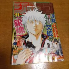 週刊少年ジャンプ 2008年15号 ぬらりひょんの孫 新連載 表紙 - メルカリ