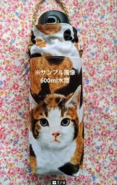 ペットボトル 水筒 カバー 三毛猫 ねこ 動物 収納 保冷 保温 巾着 ポーチ