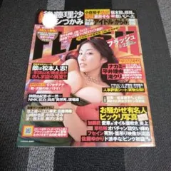FLASH 2007年1月23日号