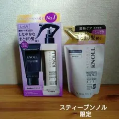 新品 未開封 スティーブンノル ハイドロリニューミスト モイスチュアリペア 限定