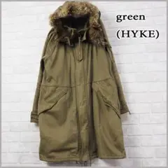 希少【green/HYKE】フィンランドラクーンファー /ミリタリー コート