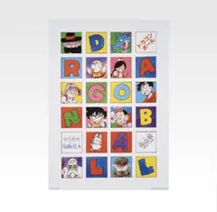 ドラゴンボール 一番くじ H賞 クリアポスター