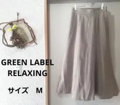 【Green Labele Relaxing】フレアロングスカート　ウール92％