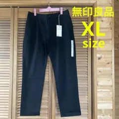 【新品・未使用】無印良品 縦横ストレッチ チノ ボーイフィットパンツ XLサイズ