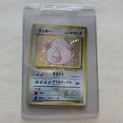ポケモンカード 旧裏面 ラッキー LV.55 初版マークなしのサムネイル