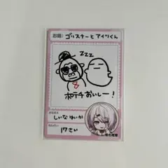 ꒰ にじさんじチップスVol.7 ꒱ 椎名唯華 手描きイラストカード