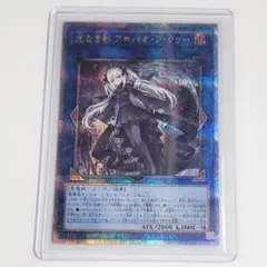 遊戯王 光なき影 ア=バオアクゥー 25THレア クオシク シークレット Amazon.co.jp: SUDA-JP049 光なき影 ア＝バオ・ア・クゥー (日本