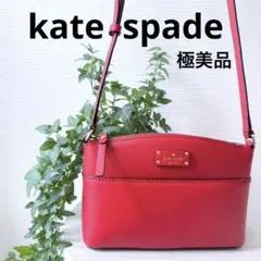 ☆開店セール☆ 新品未使用 美品 ケイトスペード ケイラ レザー 