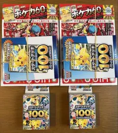 【ポケカ】MEGAスタートデッキ100バトルコレクション＋コロちゃお　２セット