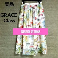 専用　美品グレースコンチネンタル グレースクラス ３６ 車柄 プリント スカート