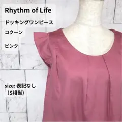 Rhythm of Life ワンピース 膝丈 S相当 ピンク コットンのサムネイル