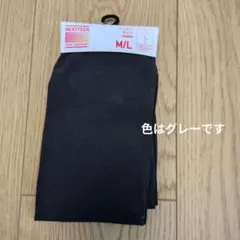 ヒートテックHEATTECH タイツ　グレー　60デニール　 M/L