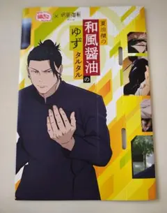 呪術廻戦　銀だこ　スリーブ　夏油傑