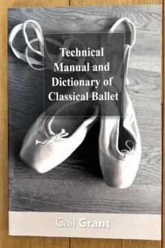 洋書 (英語) バレエマニュアル