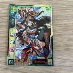 2026年最新】三国志大戦 孫尚香の人気アイテム - メルカリ