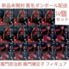 2026年最新】鬼滅の刃 フィギュアの人気アイテム - メルカリ