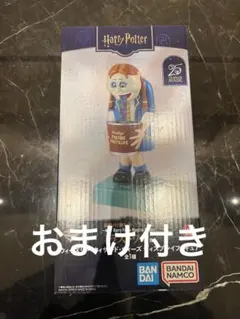 ハリーポッター 一番くじ ラストワンおまけ付き