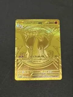 メガリザードン X ex MUR 116/08 センタリング良好 - メルカリ