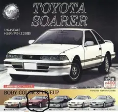 1/64トヨタ ソアラ Z20型 レッド 1台