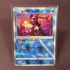 2025年最新】かがやくゲッコウガの人気アイテム - メルカリ