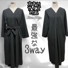 大きいサイズ♡最強3way！無敵の縦美人全方位着痩せ叶える使えるロングワンピース