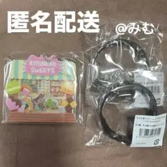 キヨねこくじ E賞F賞セット