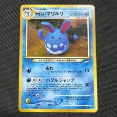 やさしいマリルリ ★ 拡張パック第4弾 闇、そして光へ…のサムネイル