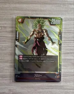 【新品未開封】最強ジャンプ2月号付録　ドラゴンボール　ブロリー　トロイホース