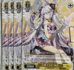 海外限定　ユニオンアリーナ　ブルーアーカイブ　SR★★ 白洲 アズサ 海外限定 ユニオンアリーナ ブルーアーカイブ SR 白洲 アズサ