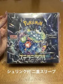ポケモンカード ステラミラクル box シュリンク付き