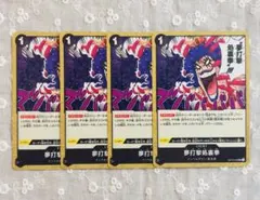 ryuzenzhi様 リクエスト 9点 まとめ商品