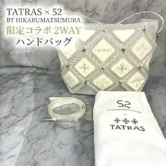 タトラス × 52 バイ ヒカルマツムラ 限定コラボ 2WAYバッグ アイボリー