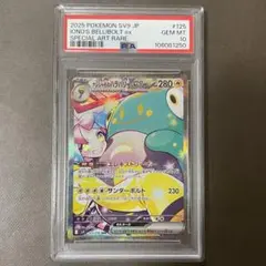 2025年最新】ポケモンカード ナンジャモ sar psaの人気アイテム - メルカリ