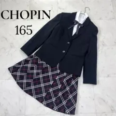 ショパン 165 女の子 卒業式 受験 面接 フォーマル ブレザー 4点セット