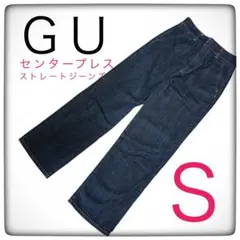 GU センタープレス ストレートジーンズ S 濃紺 デニム 美脚
