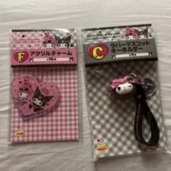 一番くじ　クロミマイメロ