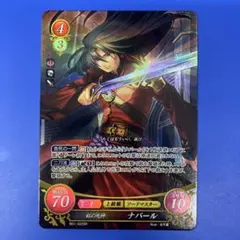 ファイアーエムブレムサイファ B22 SR 光をもたらす英雄王 マルス