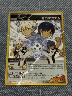 イナズマイレブンGO アニメージュ ホロアクスア リュゲル ガンダレス② Amazon.co.jp: イナズマイレブンGO TCG リュゲル ガンダレス カード 6