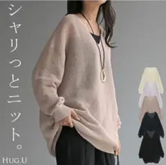 HUG.Uシャリ感透かし編みニット新品透かし編み着痩せ Vネックハグユーのサムネイル