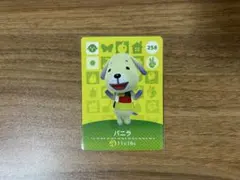 あつまれどうぶつの森 amiiboカード