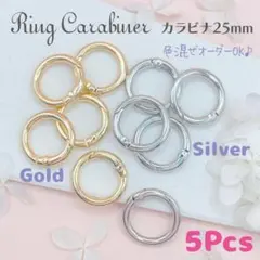 キーリング カラビナ ✨ラウンド 丸 25mm 5個 キーホルダー金具_Q1