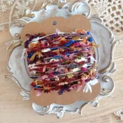 【残りわずか】エスニックビンテージ系 引き揃え糸 5m 変わり糸 素材糸 u