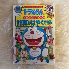 計算がはやくできる