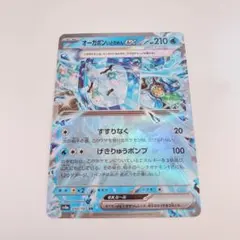 オーガポン いどのめんex RR SV8a テラスタルフェスex 050/187 テラスタルフェスex RR】オーガポン いどのめんex 050/187 - マナソース